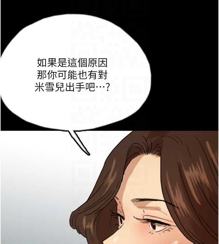 《養父的女兒們》漫画 第66話-你就是我要的男人♥