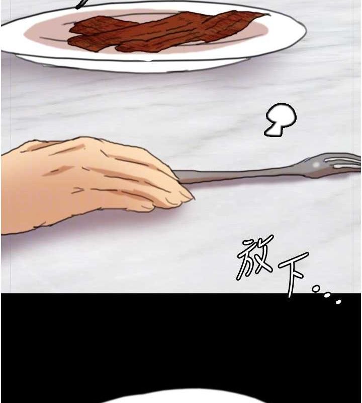 《養父的女兒們》漫画 第66話-你就是我要的男人♥
