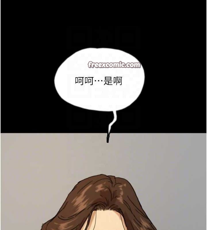 《養父的女兒們》漫画 第66話-你就是我要的男人♥