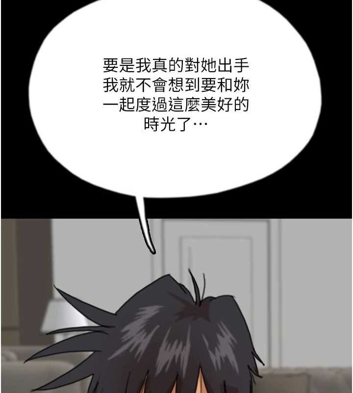 《養父的女兒們》漫画 第66話-你就是我要的男人♥