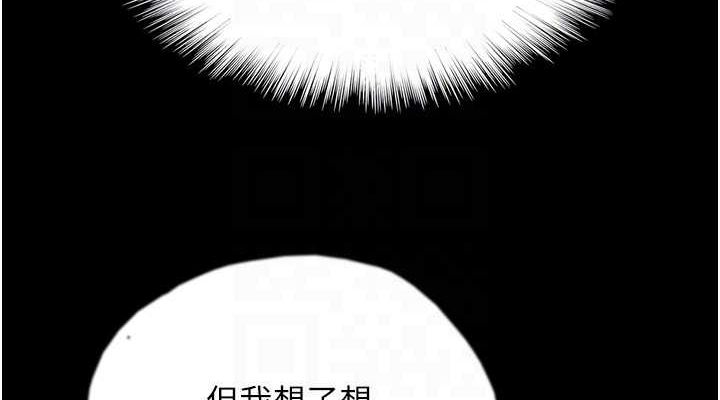 《養父的女兒們》漫画 第66話-你就是我要的男人♥