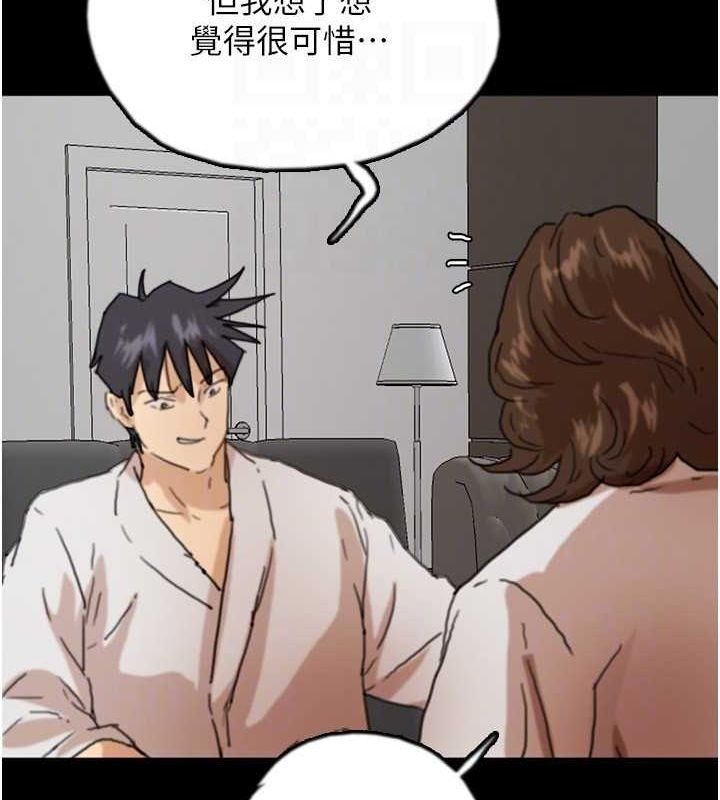 《養父的女兒們》漫画 第66話-你就是我要的男人♥