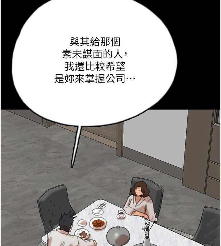 《養父的女兒們》漫画 第66話-你就是我要的男人♥