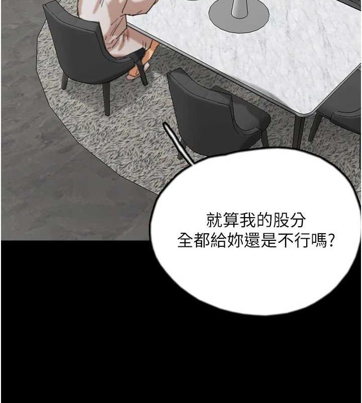 《養父的女兒們》漫画 第66話-你就是我要的男人♥