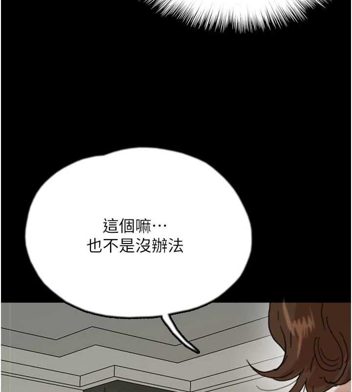 《養父的女兒們》漫画 第66話-你就是我要的男人♥