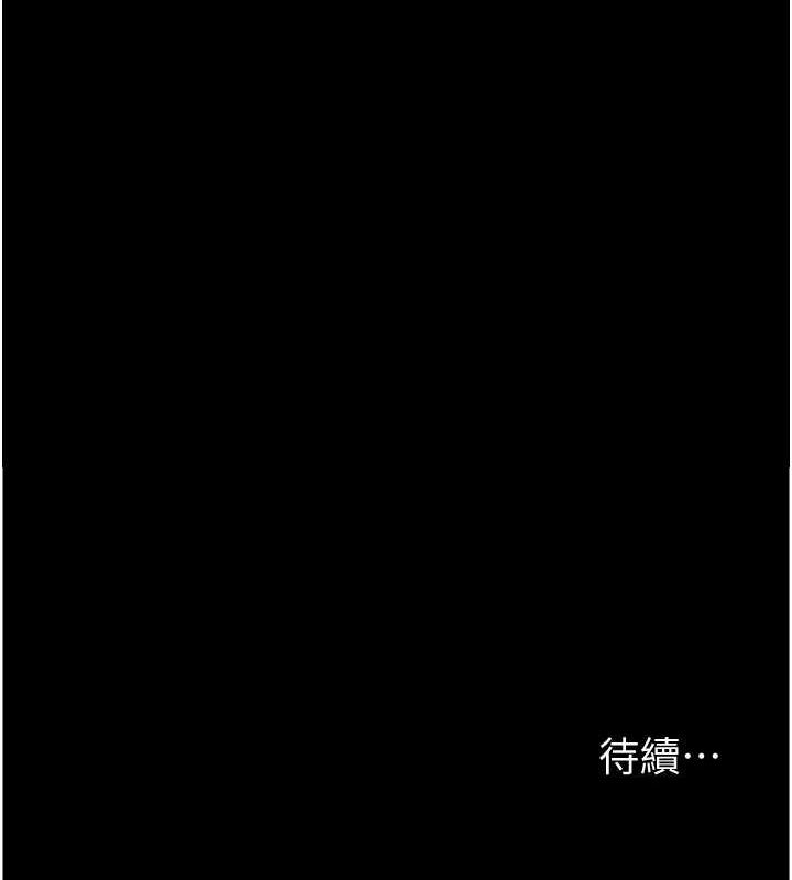 《養父的女兒們》漫画 第66話-你就是我要的男人♥