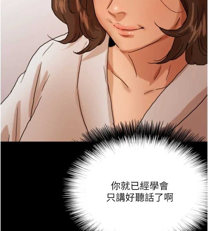《養父的女兒們》漫画 第66話-你就是我要的男人♥