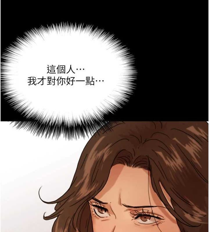 《養父的女兒們》漫画 第66話-你就是我要的男人♥