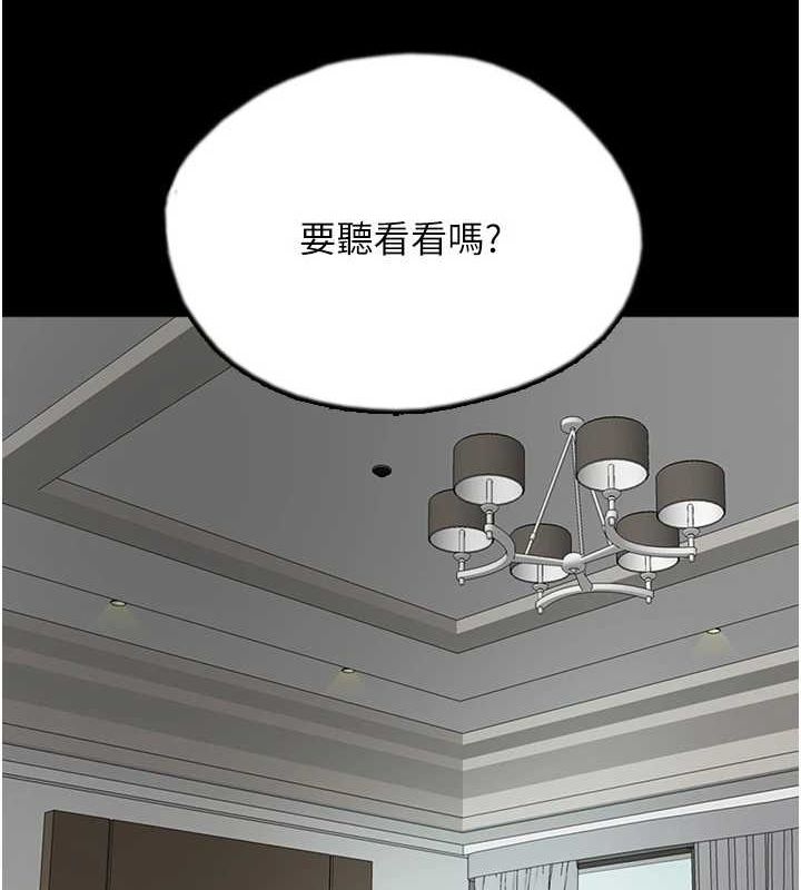 《養父的女兒們》漫画 第66話-你就是我要的男人♥