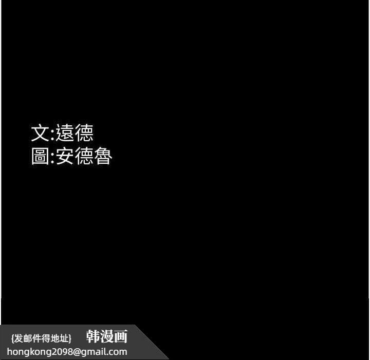 《養父的女兒們》漫画 第66話-你就是我要的男人♥