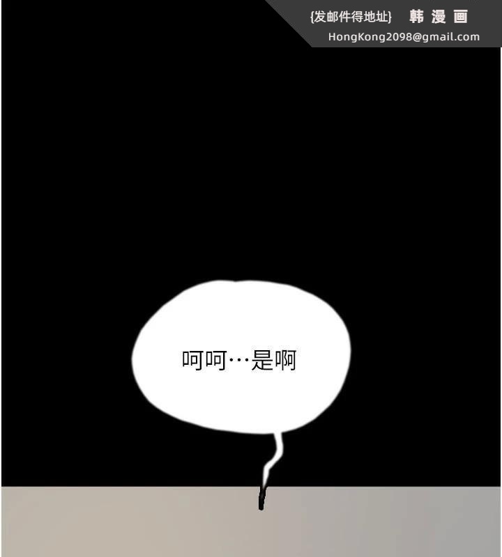 《養父的女兒們》漫画 第67話-我們來做「那件事」♥