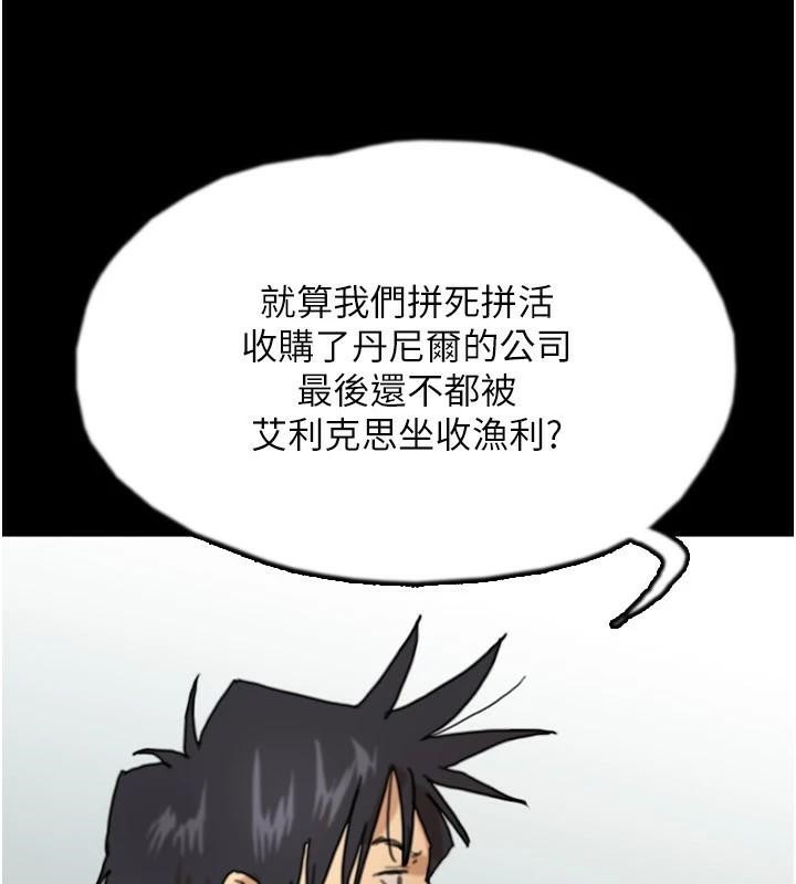《養父的女兒們》漫画 第67話-我們來做「那件事」♥
