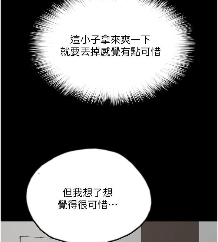 《養父的女兒們》漫画 第67話-我們來做「那件事」♥
