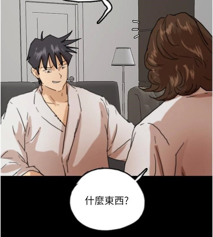 《養父的女兒們》漫画 第67話-我們來做「那件事」♥