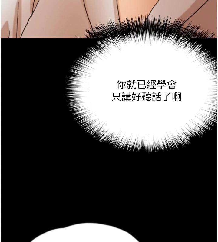 《養父的女兒們》漫画 第67話-我們來做「那件事」♥