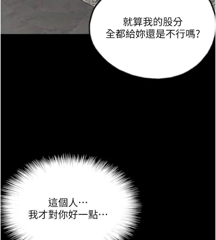 《養父的女兒們》漫画 第67話-我們來做「那件事」♥