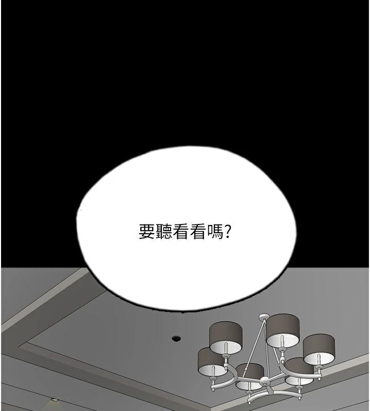《養父的女兒們》漫画 第67話-我們來做「那件事」♥
