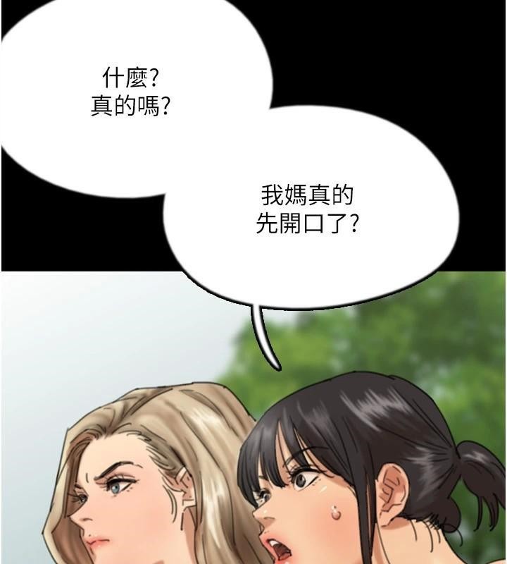 《養父的女兒們》漫画 第67話-我們來做「那件事」♥