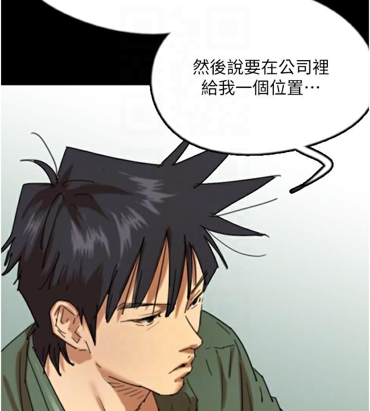 《養父的女兒們》漫画 第67話-我們來做「那件事」♥