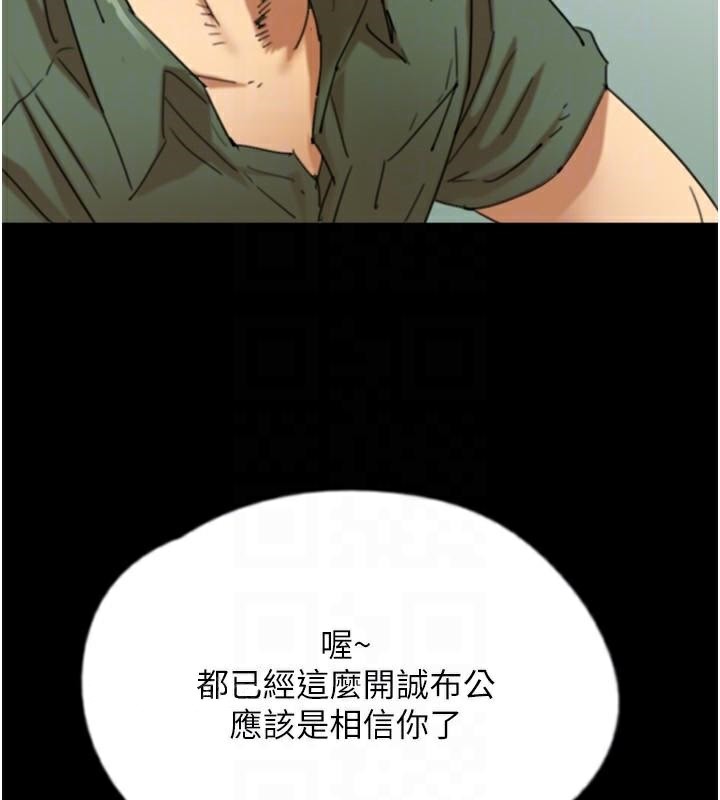 《養父的女兒們》漫画 第67話-我們來做「那件事」♥
