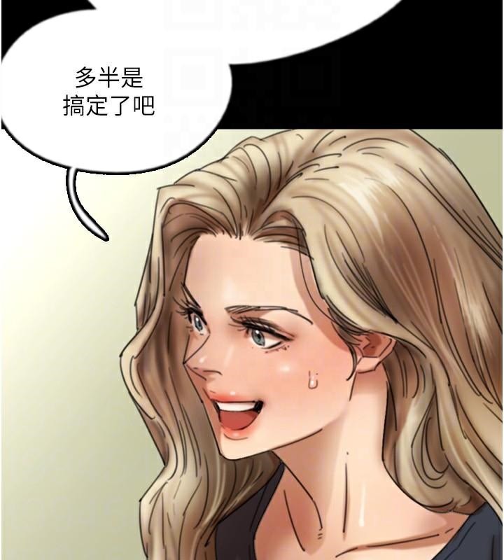 《養父的女兒們》漫画 第67話-我們來做「那件事」♥