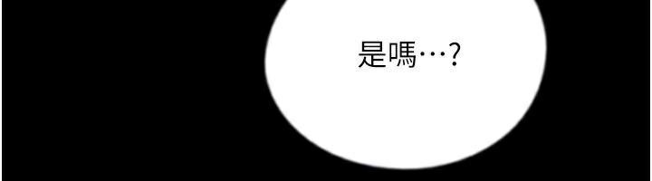 《養父的女兒們》漫画 第67話-我們來做「那件事」♥