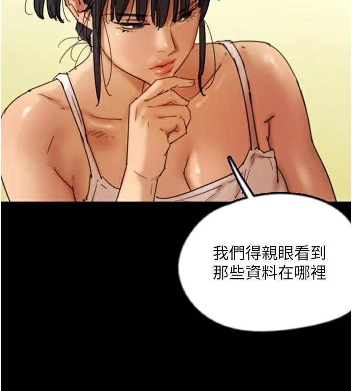 《養父的女兒們》漫画 第67話-我們來做「那件事」♥