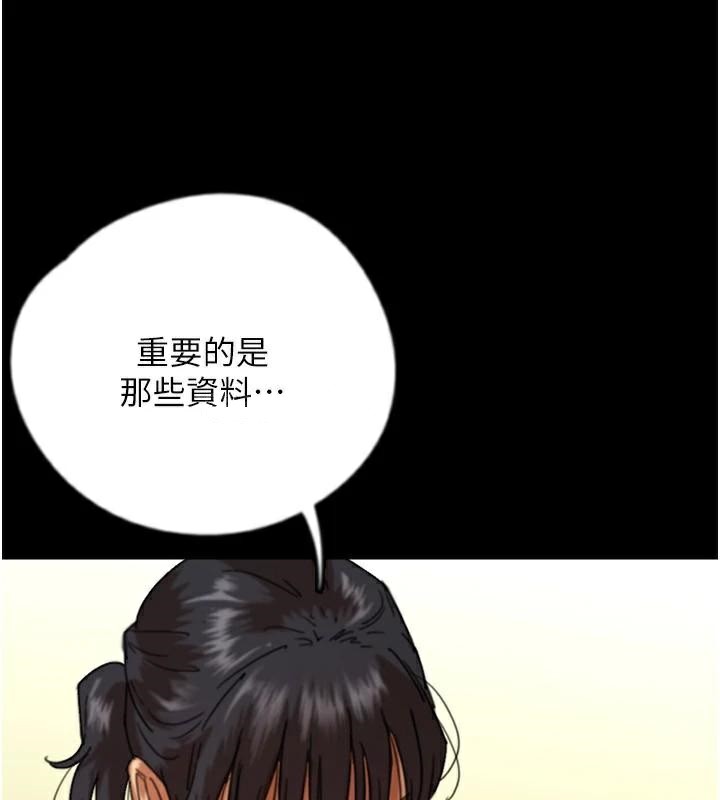 《養父的女兒們》漫画 第67話-我們來做「那件事」♥