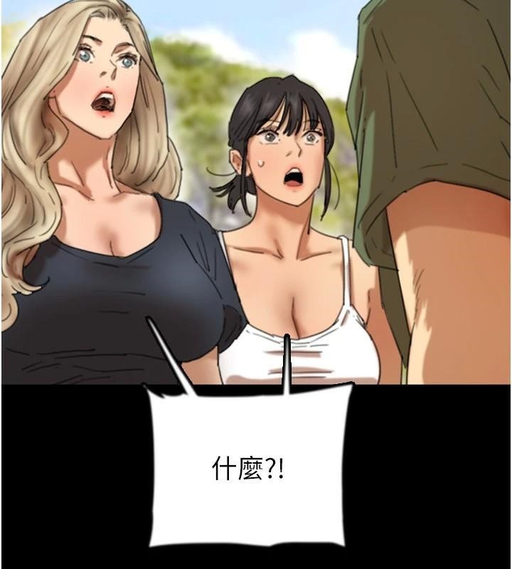 《養父的女兒們》漫画 第67話-我們來做「那件事」♥
