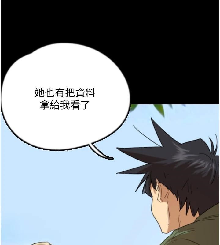 《養父的女兒們》漫画 第67話-我們來做「那件事」♥