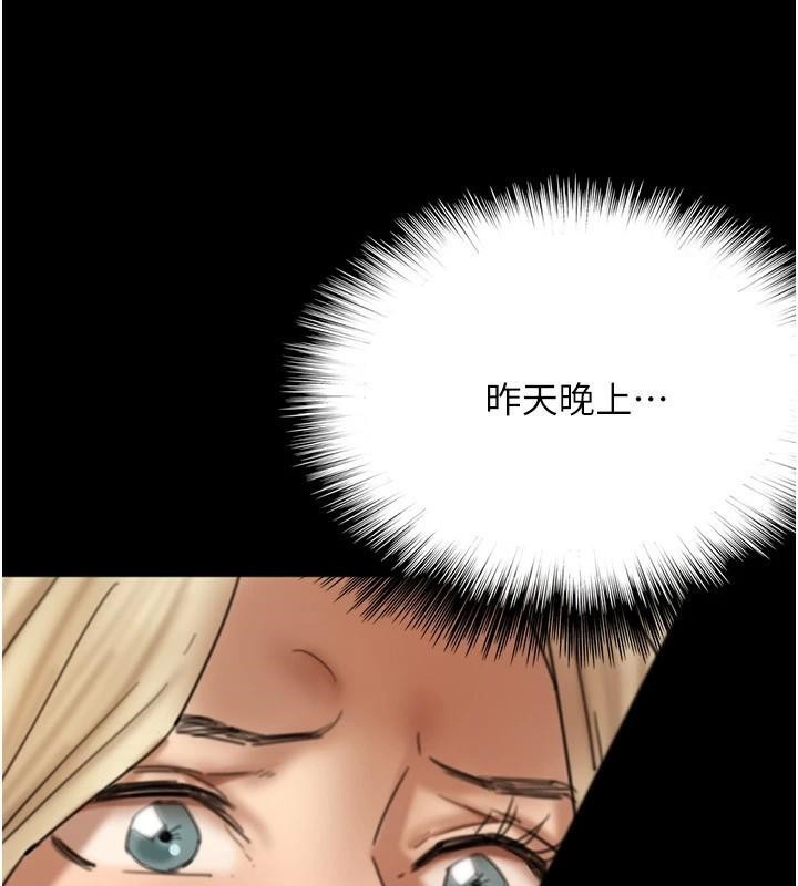 《養父的女兒們》漫画 第67話-我們來做「那件事」♥