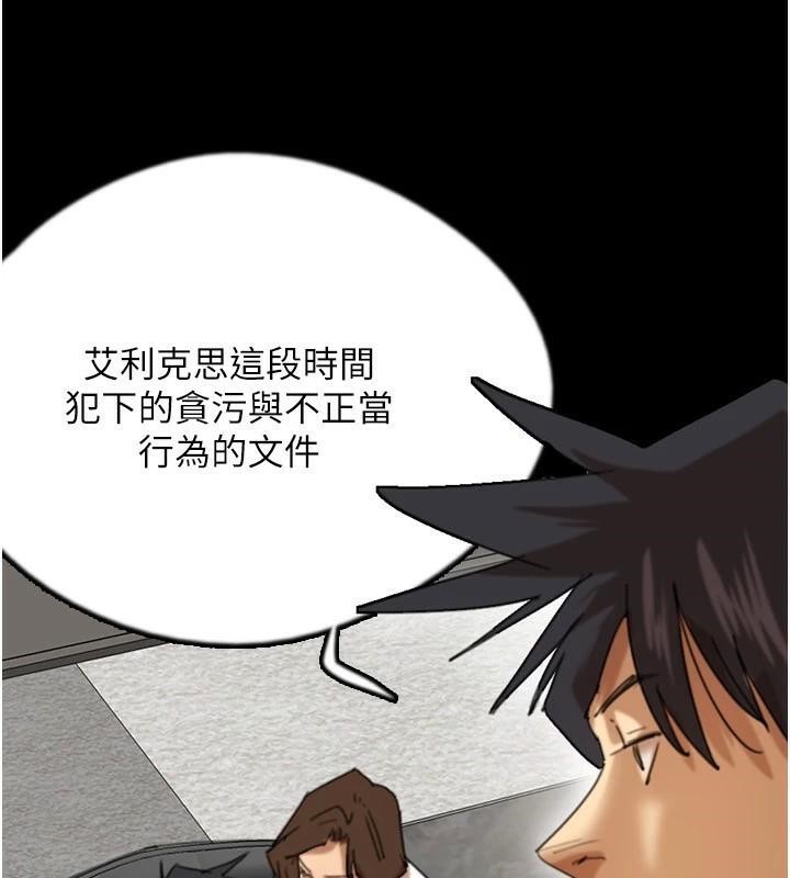《養父的女兒們》漫画 第67話-我們來做「那件事」♥