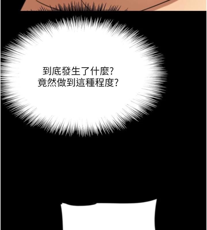 《養父的女兒們》漫画 第67話-我們來做「那件事」♥