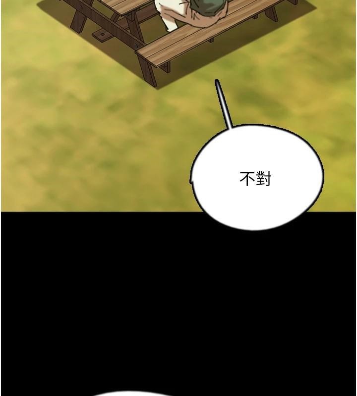 《養父的女兒們》漫画 第67話-我們來做「那件事」♥