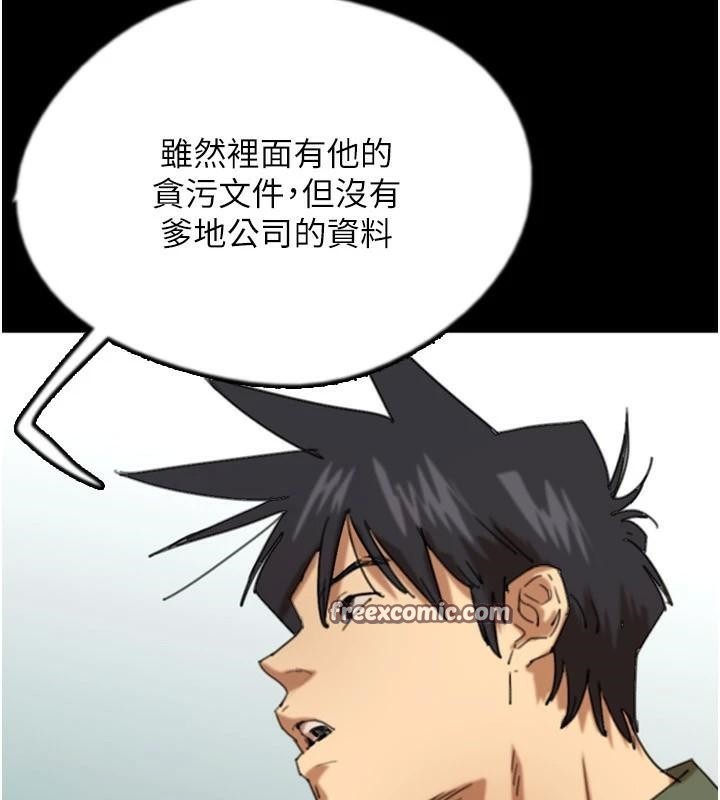 《養父的女兒們》漫画 第67話-我們來做「那件事」♥