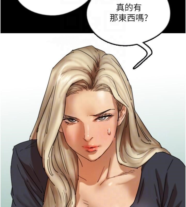 《養父的女兒們》漫画 第67話-我們來做「那件事」♥