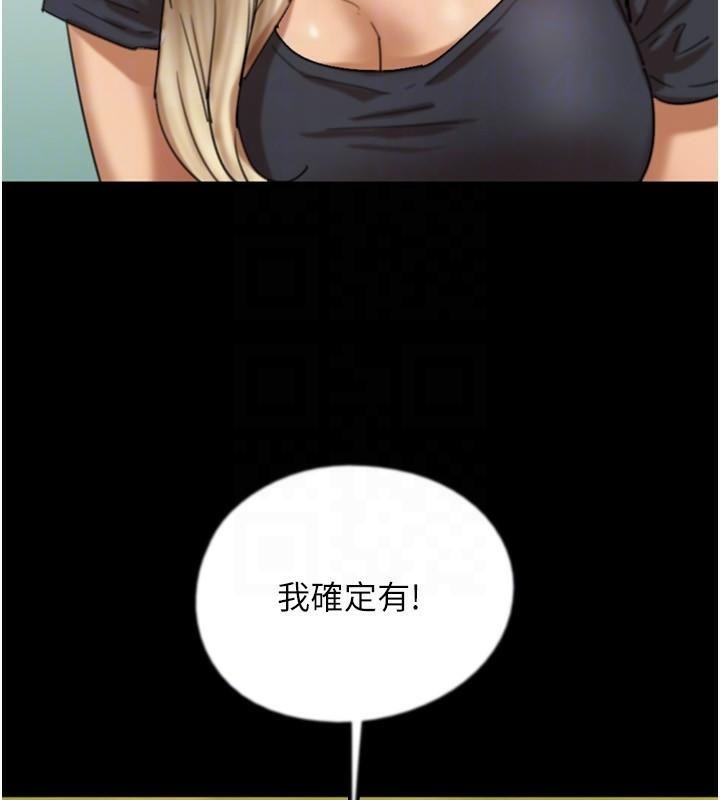 《養父的女兒們》漫画 第67話-我們來做「那件事」♥