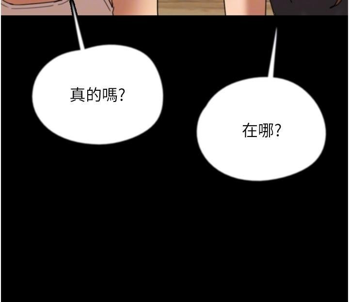 《養父的女兒們》漫画 第67話-我們來做「那件事」♥