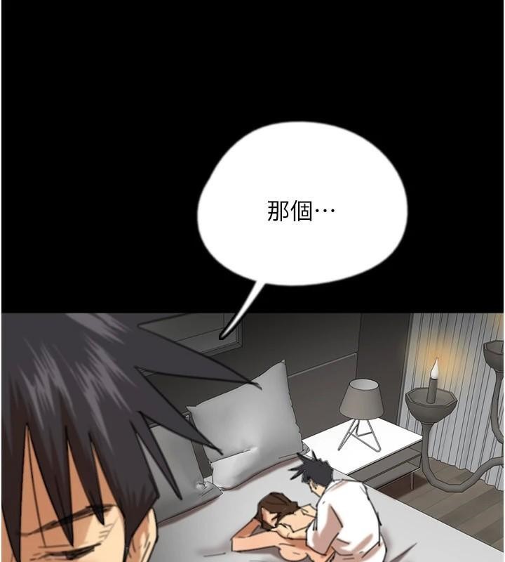 《養父的女兒們》漫画 第67話-我們來做「那件事」♥
