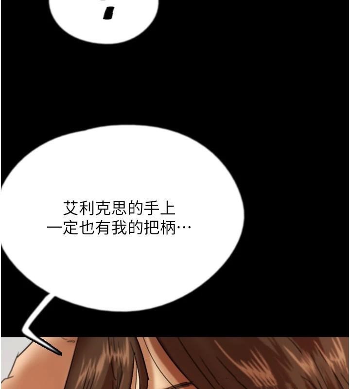 《養父的女兒們》漫画 第67話-我們來做「那件事」♥
