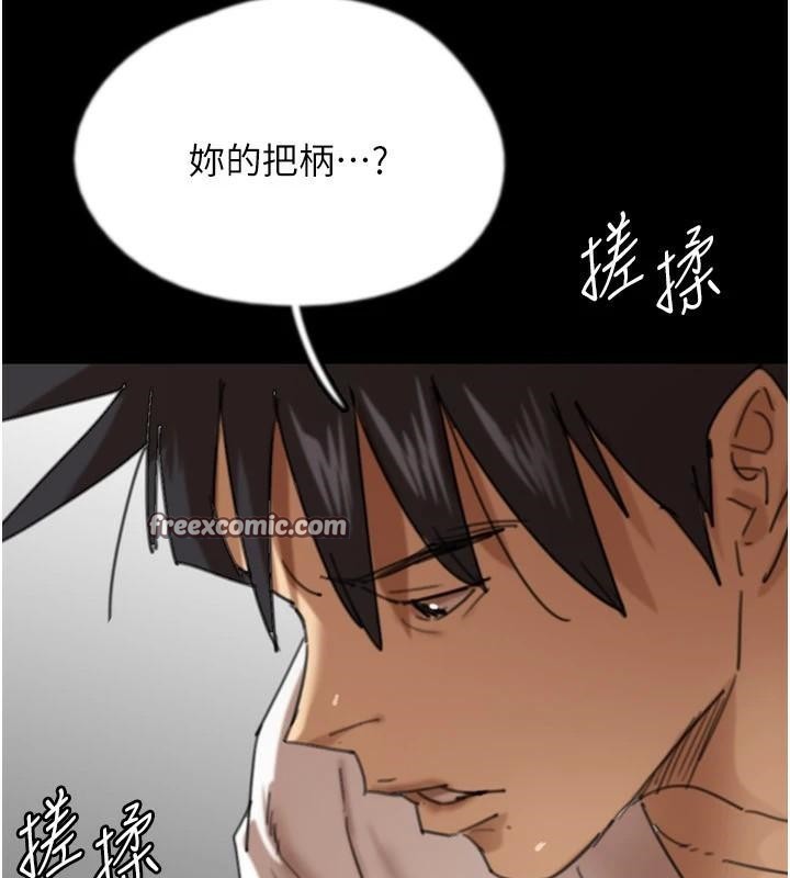 《養父的女兒們》漫画 第67話-我們來做「那件事」♥