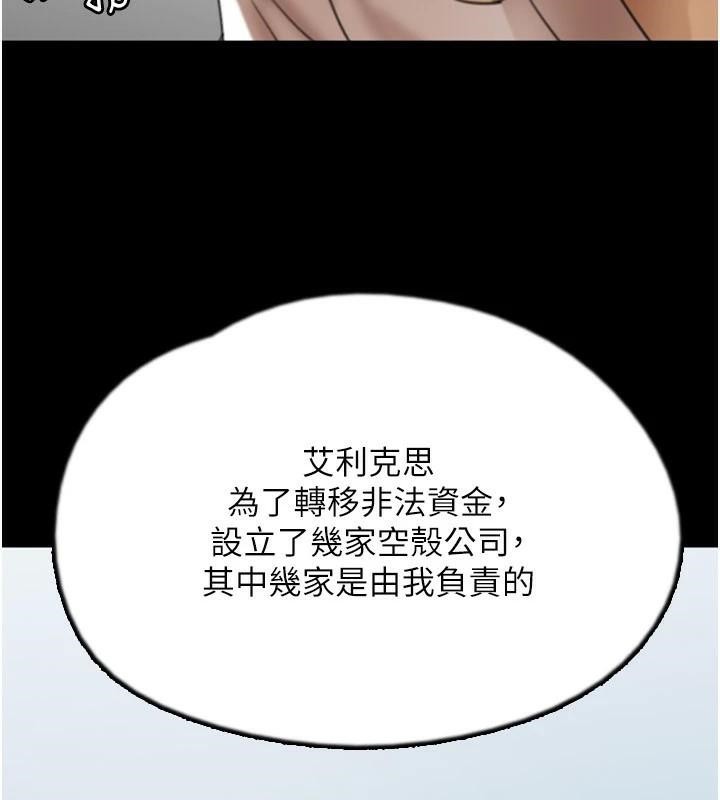 《養父的女兒們》漫画 第67話-我們來做「那件事」♥