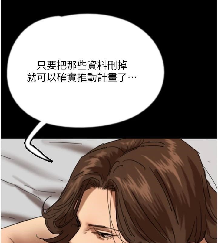 《養父的女兒們》漫画 第67話-我們來做「那件事」♥