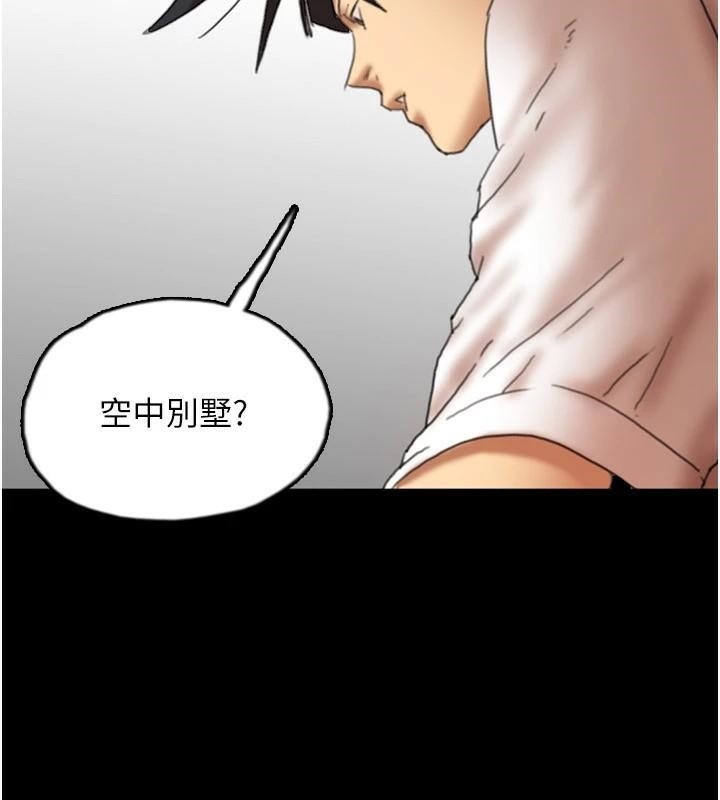 《養父的女兒們》漫画 第67話-我們來做「那件事」♥