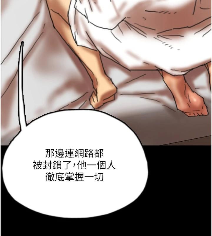 《養父的女兒們》漫画 第67話-我們來做「那件事」♥