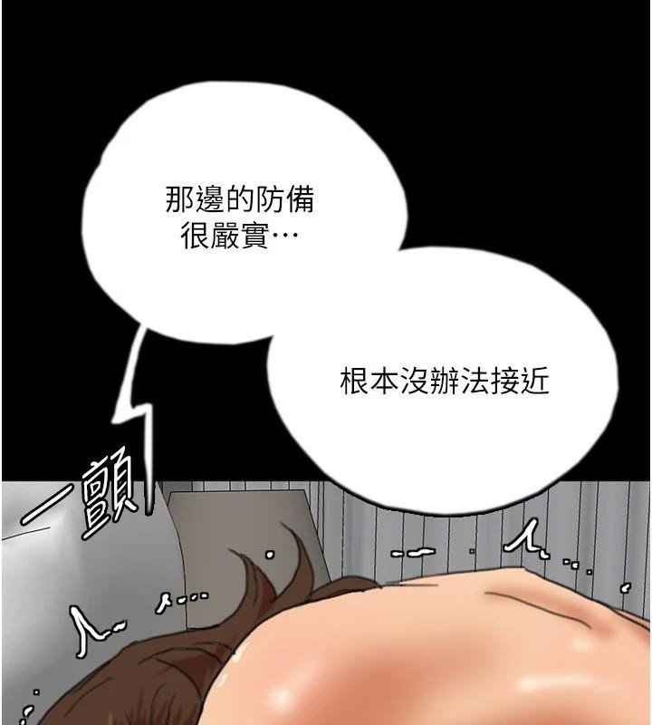 《養父的女兒們》漫画 第67話-我們來做「那件事」♥