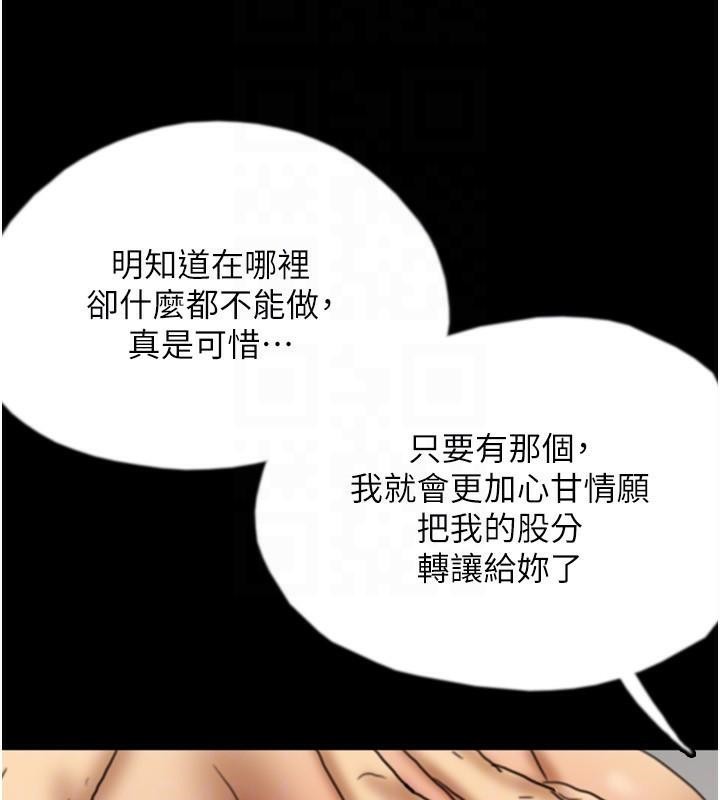 《養父的女兒們》漫画 第67話-我們來做「那件事」♥
