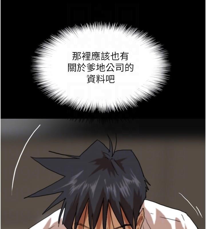《養父的女兒們》漫画 第67話-我們來做「那件事」♥