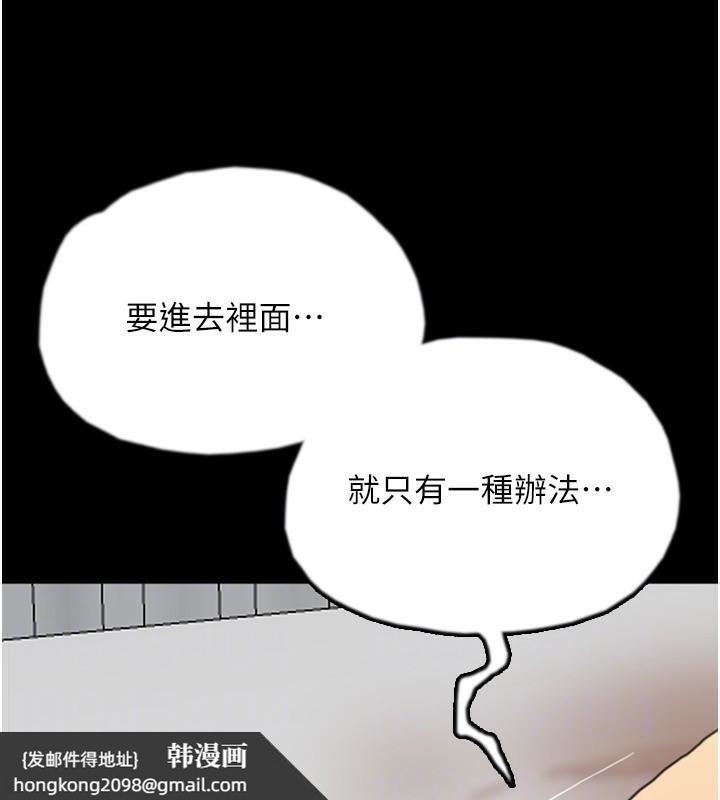 《養父的女兒們》漫画 第67話-我們來做「那件事」♥