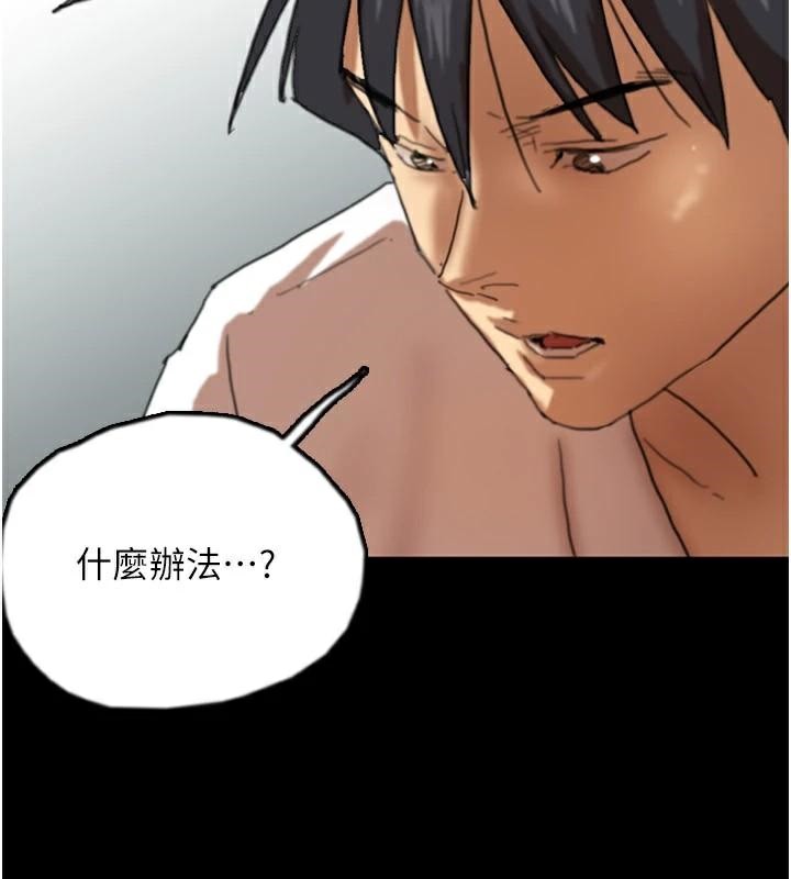 《養父的女兒們》漫画 第67話-我們來做「那件事」♥